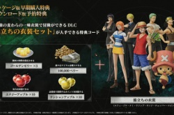 海贼王时光旅诗预告 明年1月12日发售