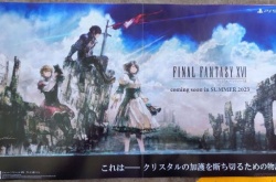 最终幻想16新视觉图 三位主要角色亮相