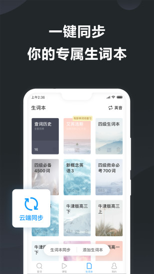 金金山词霸app