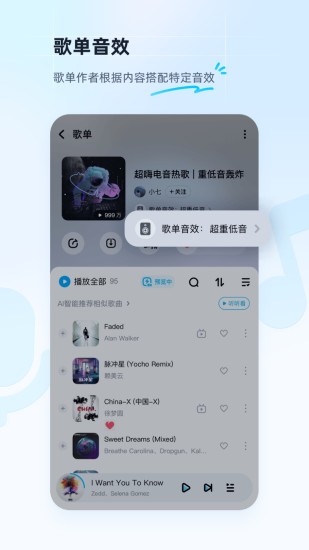 酷狗音乐手机版2022