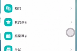 学习通怎么完成作业？学习通完成作业方法一览