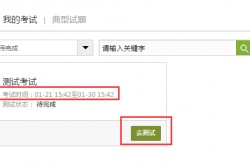 学习通怎么进行补考？学习通补考方法详解