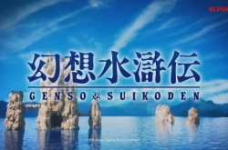 不想在复刻版结束！未来会有更多幻想水浒传作品