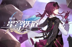 崩坏星穹铁道最新剧情PV公布 新角色符玄亮相