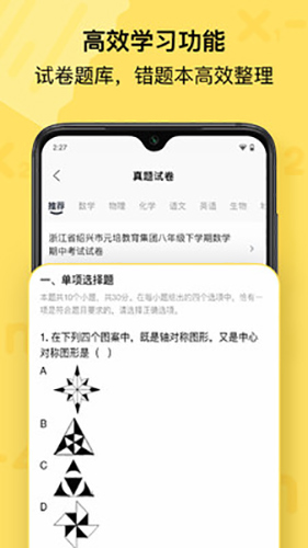 paperang喵喵机app