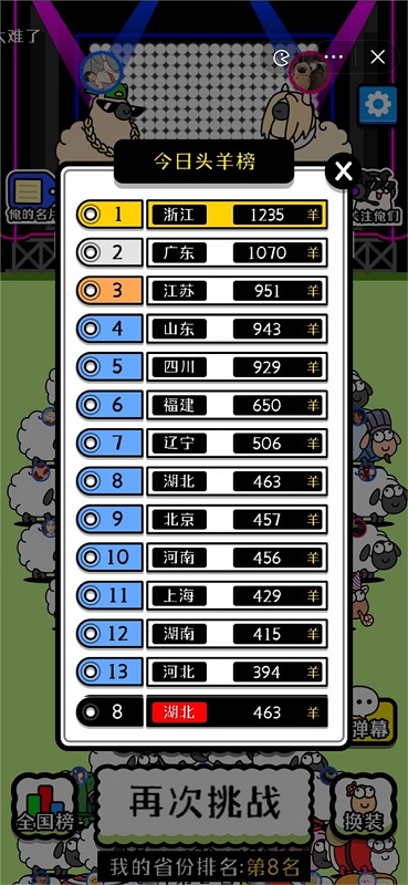 羊了个羊作弊自带辅助器最新版