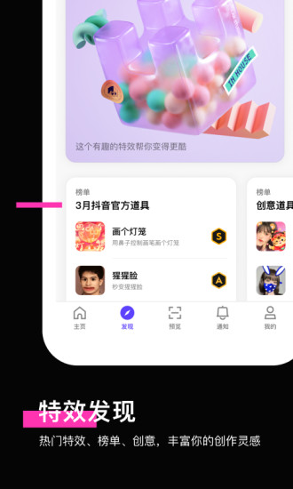 特效君app