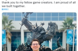 炉石传说总监兼游戏设计师August Dean Ayala宣布离职 曾为暴雪工作11年