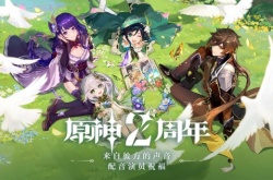 原神二周年 众配音演员携角色齐祝贺