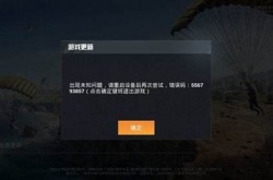 和平精英appid为空怎么解决？和平精英appid为空解决办法