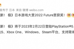 万众期待！如龙维新极获日本游戏大赏奖项