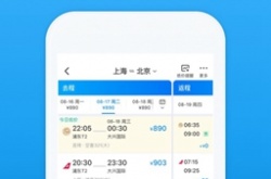 出行订票哪个软件便宜？手机订票好用的软件推荐