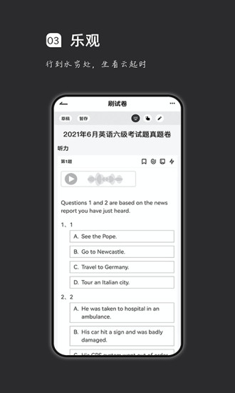 疯狂刷题app