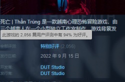 恐怖游戏The Death | Thần TrùngSteam特别好评 氛围很棒但流程稍短