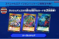 游戏王冲锋决斗 最强大逃杀预告 12月1日登陆NS