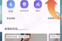 keep直播课怎么观看？keep直播课观看方法