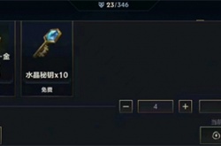 英雄联盟战利品钥匙怎么获取？英雄联盟战利品钥匙获得方法