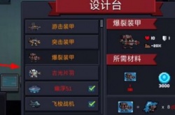 元气骑士单人无尽模式怎么进入？元气骑士单人无尽模式进入方法