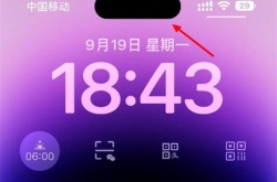 苹果ios14截图带灵动岛怎么办？苹果ios14截图带灵动岛解决方法