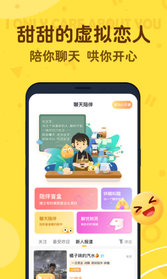 叨叨app安卓版