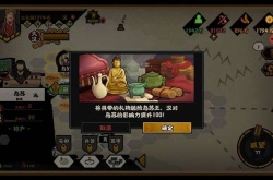 无悔华夏西域探索怎么玩？无悔华夏西域探索攻略
