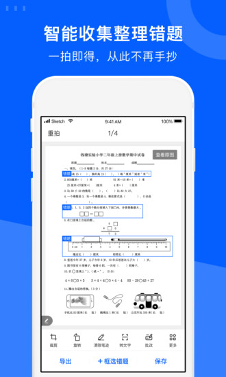 试卷宝2022最新版