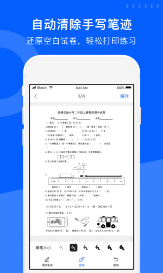 试卷宝2022最新版