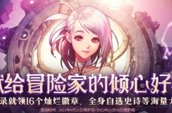 DNF2022国庆登录有什么奖励？DNF2022国庆登录奖励介绍