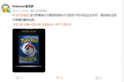 宝可梦TCG卡牌简中版官宣 9月28日正式发布
