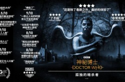 神秘博士系列整周特惠 史低价格只剩6天