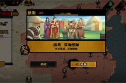 无悔华夏汉匈相融结局怎么达成？无悔华夏汉匈相融结局达成方法