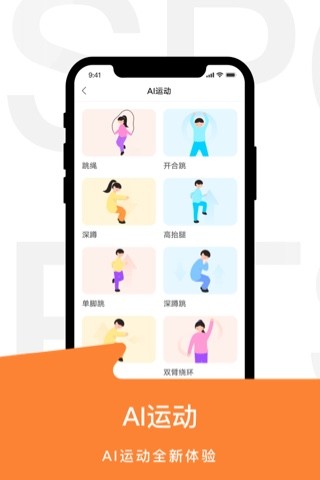 运动世界校园app最新版