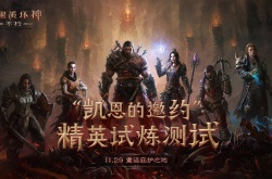 暗黑破坏神不朽遗物怎么获得？暗黑破坏神不朽所有遗物获得方法