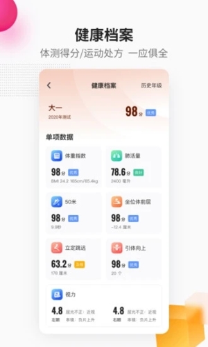 乐健体育app