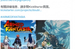 荒野兵器精神续作武装幻想确认支持中文 目前正在众筹