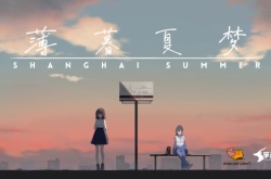 文字冒险游戏薄暮夏梦正式公开 全新宣传视频首度亮相