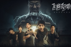 bilibili高能电玩节互动影像飞越13号房新预告 试玩版上线Steam