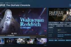 策略RPG神领编年史Steam褒贬不一 定价太高、像半成品