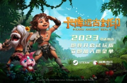 卡库远古封印新预告 国产动作冒险新游