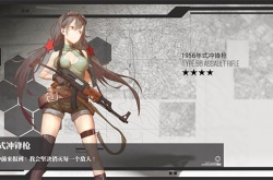 少女前线荒山之夜普通难度怎么过？少女前线荒山之夜普通难度通关技巧