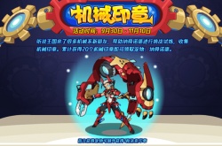 洛克王国纳舜诺德怎么获得？洛克王国国庆节活动一览