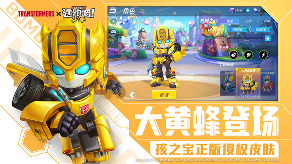 逃跑吧少年安卓