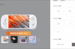 国产掌机AYANEO2预售价格是多少？国产掌机AYANEO2预售价格一览