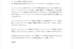 罪恶装备X制作人森利道离职 希望以后能向玩家展示新作品