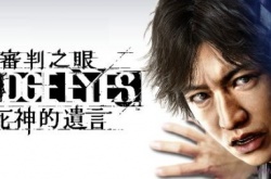 审判之眼羽村京平角色和谐恢复MOD 体验原版游戏滋味