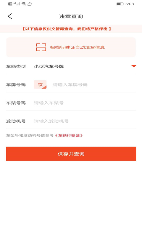 西瓜二手车app