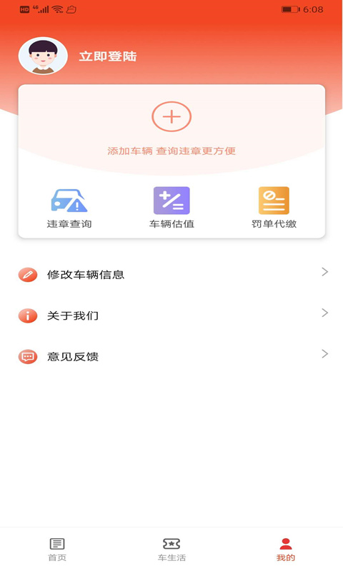 西瓜二手车app