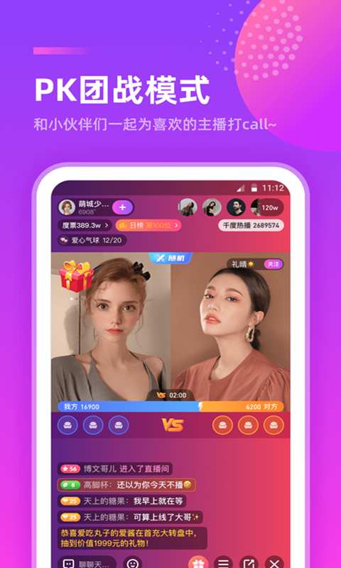 千度热播app