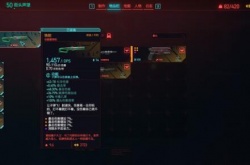 赛博朋克2077丽贝卡的枪在哪里？赛博朋克2077丽贝卡的枪位置一览