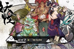 妖怪正传怎么获得妖灵？妖怪正传妖灵获得方法